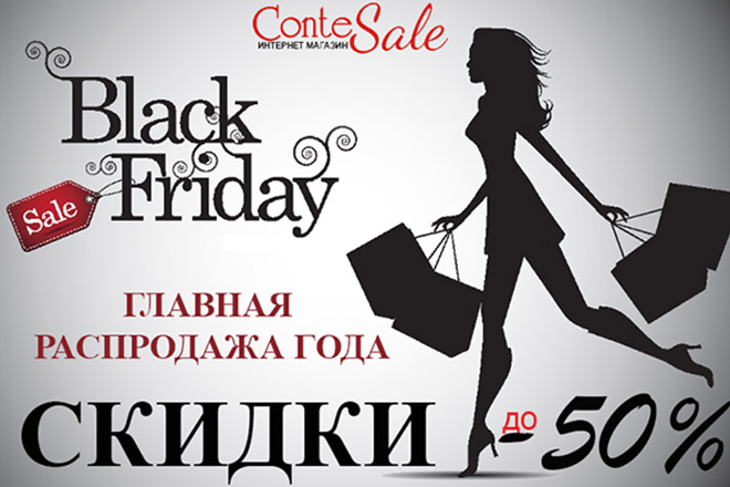 Black Friday 2022