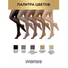 Колготки innamore bella 70 fumo, , 2, INNAMORE, - 7