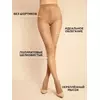 Колготки innamore lady 70 daino, , 2, INNAMORE, - 1