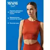 Cпортивный топ в рубчик (кашкорсе) minimi 1241as fresh terracotta, , 44 (S), MINIMI, - 5