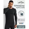 Мужской лонгслив (термобелье до -20°c) omsa omu 1613t grigio scuro, , 56 (4XL), OMSA, - 1