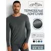 Лонгслив мужской "термо" с длинным рукавом omsa omu 1611t pv grigio, , 46 (M), OMSA, - 1