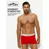 Мужские укороченные трусы боксеры omsa omb 1265 rosso, , 50 (XL), OMSA, - 2