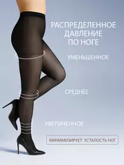 Колготки женские omsa attiva 70 xxl plus size nero, , 6, OMSA, - 4