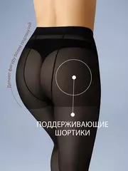 Теплые колготки omsa attiva 70 xxl plus size caramello, , 6, OMSA, - 5