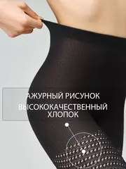 Ажурные хлопковые колготки омса corsia 120 avorio, , 3, OMSA, - 3