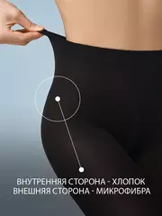 Теплые двухслойные колготки omsa micro&cotton 140 nero, , 2, OMSA, - 4