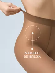 Колготки из микрофибры omsa velour 15 naturale, , 2, OMSA, - 4