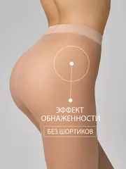 Женские колготки omsa sun light 8 beige naturel, , 2, OMSA, - 5