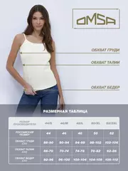 Майка "топ" женская omsa 1001 avorio, , 42 (XS), OMSA, - 5