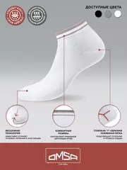 Укороченные мужские носки omsa active 105 bianco, , 45-47 (29-31), OMSA, - 3