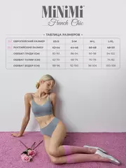 Топ на тонких бретелях с вкладышами minimi 1011s french chic oceania, , 44/46 (s/m), MINIMI, - 6