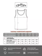 Майка мужская omsa cotton u1101 blu, , 48 (L), OMSA, - 4
