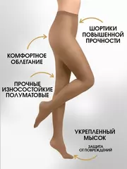 Колготки с шортиками glamour edera 40 daino, , 3, GLAMOUR, - 3