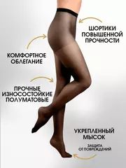 Колготки glamour edera 15 fumo, , 4, GLAMOUR, - 2