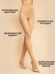 Колготки innamore bella 40 caramello, , 3, INNAMORE, - 3