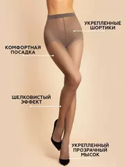 Колготки innamore bella 20 fumo, , 5, INNAMORE, - 1