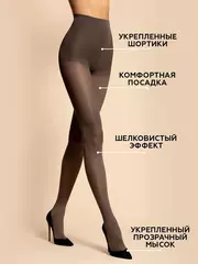 Колготки innamore bella 70 fumo, , 3, INNAMORE, - 2