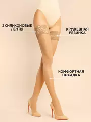 Чулки innamore flirt 20 miele, , 3/4 (M/L), INNAMORE, - 4