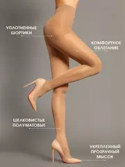 Колготки incanto cosmo 70 melon, , 2, INCANTO, - 2