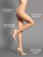 Колготки incanto cosmo 8 daino, , 2, INCANTO, - 2