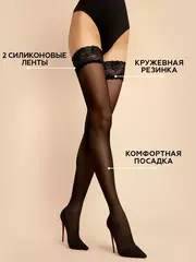 Чулки innamore flirt 40 nero, , 3/4 (M/L), INNAMORE, - 3