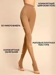 Колготки innamore microfibra 70 daino, , 3, INNAMORE, - 2