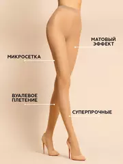 Колготки с эффектом тюля innamore microtulle miele, , 2, INNAMORE, - 3