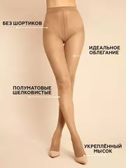 Колготки innamore lady 70 daino, , 2, INNAMORE, - 1