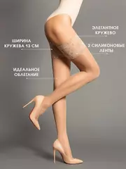 Чулки с широкой кружевной резинкой incanto vogue 20 melon, , 2, INCANTO, - 3