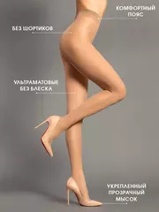 Колготки incanto poudre 20 daino, , 5, INCANTO, - 3