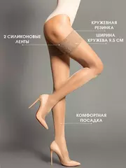 Чулки incanto tiffany 20 melon, , 3/4 (M/L), INCANTO, - 3