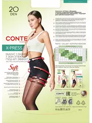 Колготки женские conte x-press 20 nero, , 3, CONTE ELEGANT, - 6