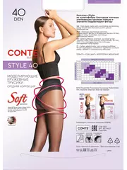 Колготки женские conte style 40 nero, , 3, CONTE ELEGANT, - 6