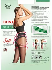 Колготки женские conte style 20 den nero, , 3, CONTE ELEGANT, - 6