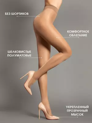 Колготки incanto elle 40 daino, , 3, INCANTO, - 1