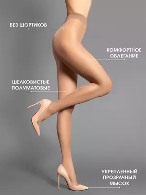 Колготки incanto elle 20 daino, , 4, INCANTO, - 1