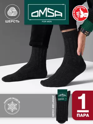 Мужские теплые носки в рубчик omsa comfort 307 nero melange, , 45-47 (29-31), OMSA, - 1