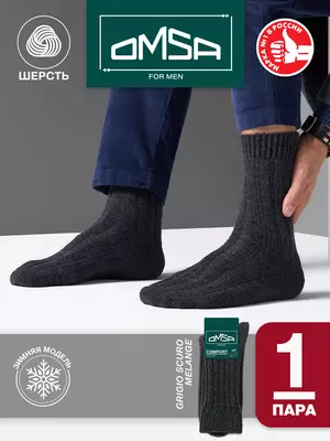 Мужские теплые носки в рубчик omsa comfort 307 grigio scuro melange, , 45-47 (29-31), OMSA, - 1