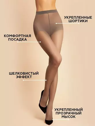 Колготки innamore bella 20 fumo, , 4, INNAMORE, - 1