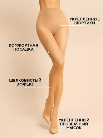 Колготки innamore bella 20 caramello, , 5, INNAMORE, - 1