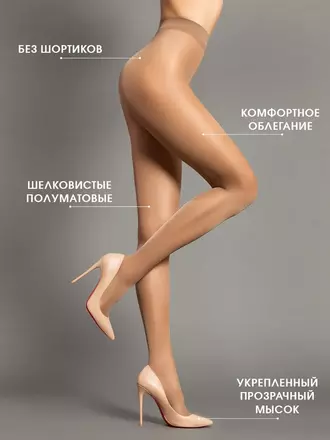 Колготки incanto elle 40 daino, , 2, INCANTO, - 1