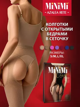 Колготки с открытыми бедрами в сетку minimi azalea rete caramello, , 4 (L/XL), MINIMI, - 1