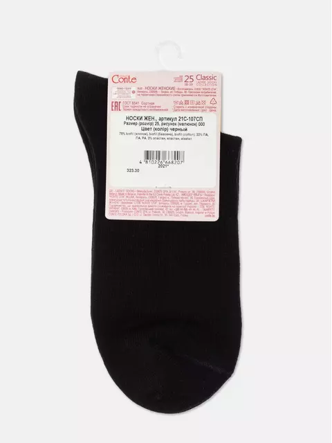 Классические женские носки из органического хлопка biofil® 000 черный, 21С-107СП, 36-37 (23), CONTE ELEGANT,  - 5
