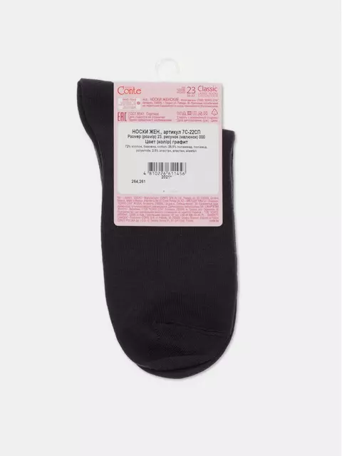 Хлопковые женские носки conte classic 000 графит, 7С-22СП, 38-39 (25), CONTE ELEGANT,  - 5