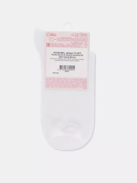 Хлопковые женские носки conte classic 000 белый, 7С-22СП, 36-38 (23-25), CONTE ELEGANT,  - 4