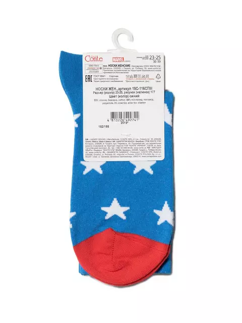 Носки женские удлиненные с рисунками ©marvel 177 синий, 19С-116СПМ, 36-39 (23-25), CONTE ELEGANT,  - 4
