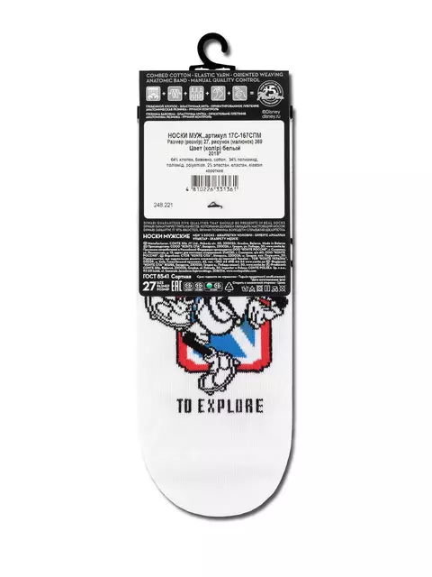 Носки мужские diwari ©disney (ультракороткие) 369 белый, 17С-167СПМ, 42-43 (27), DIWARI,  - 3