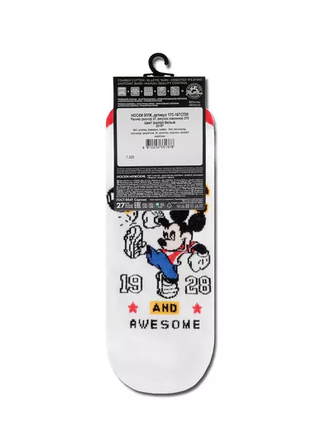Носки мужские diwari ©disney (ультракороткие) 370 белый, 17С-167СПМ, 42-43 (27), DIWARI,  - 3