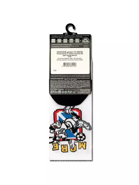 Носки мужские diwari ©disney 369 белый, 17С-168СПМ, 42-43 (27), DIWARI,  - 4